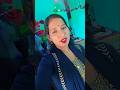 Bol Jara Tu #bhojapurihitsong #shortvideo #ranikumari_mk #youtubeshorts #viralvideo #trending #short