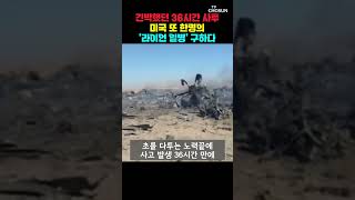 뉴스TVCHOSUN
