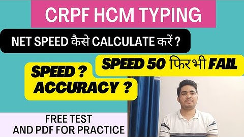 CRPF HCM typing test full details | How to calculate net speed in CRPF typing test