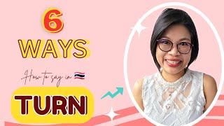 6 Ways to Say ‘Turn’- Practical Thai Lesson #LearnThaiOneDayOneSentence EP134