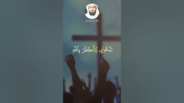 خالد الجليل ﴿ويا قوم مالي ادعوكم الى النجاة وتدعونني الى النار﴾ قران كريم  #قران_كريم #خالد_الجليل