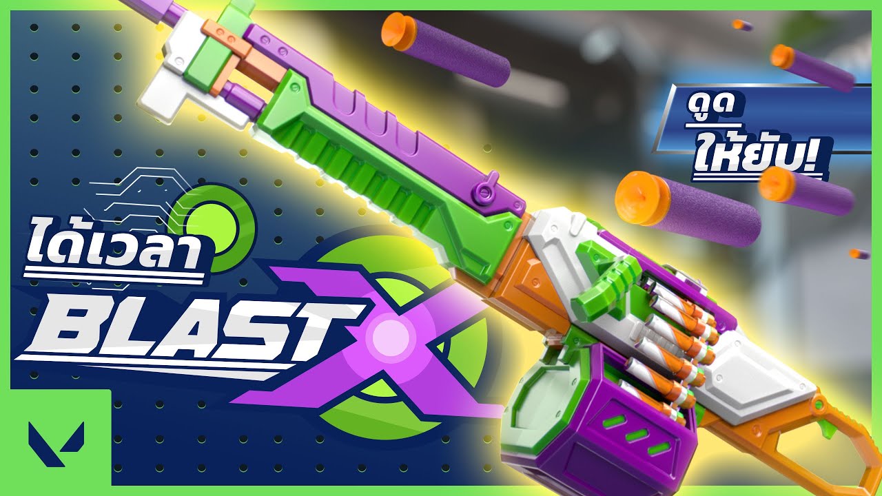 เล่นกับพลังที่ยิ่งใหญ่ // เผยโฉมตัวอย่างสกิน BlastX - VALORANT