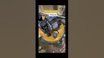 ถ้าปั้มน้ำหยุดทำงานบ่อยๆ แก้ยังไง ปรึกษาฟรี แอดไลน์  @rayongj #ร้านระยองเจ  #วัสดุก่อสร้างออนไลน์