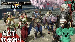 【MonsterHunterRISE】モンスターのいる世界に異世界転生したので最強のスキルを使って無双する：01【PC版】