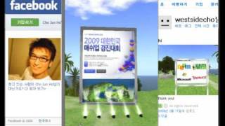 Facebook in Second Life (2MVA)