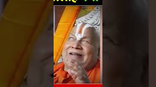 रामभद्राचार्य ने ' Wife ' शब्द पर की गलत तरह की टिप्पणी  रामभद्राचार्य  का Wife शब्द पर बयान |#viral
