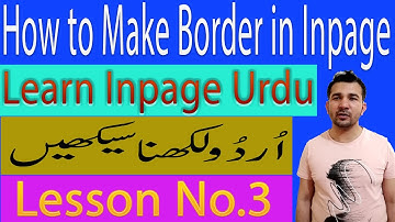 How to Make Border in Inpage Lesson No 3
