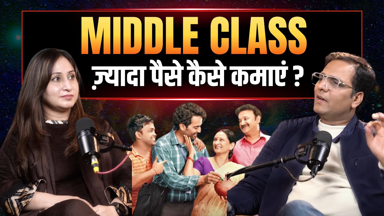 Middle Class से Rich Class कैसे बनें? Earn Big Even If You’re Middle ...