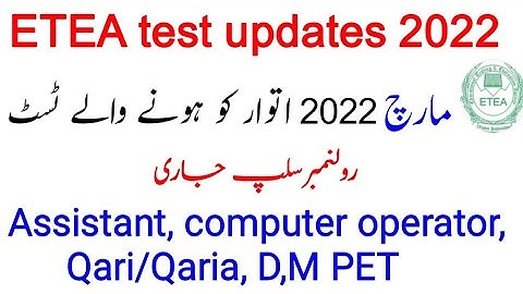 Etea test date 2022|Assistant, computer operator and Qari Qaria Roll number slip test schedule