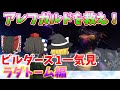[DQB] アレフガルドを復活せよ！一気見まとめーラダトーム編 [ゆっくり実況]