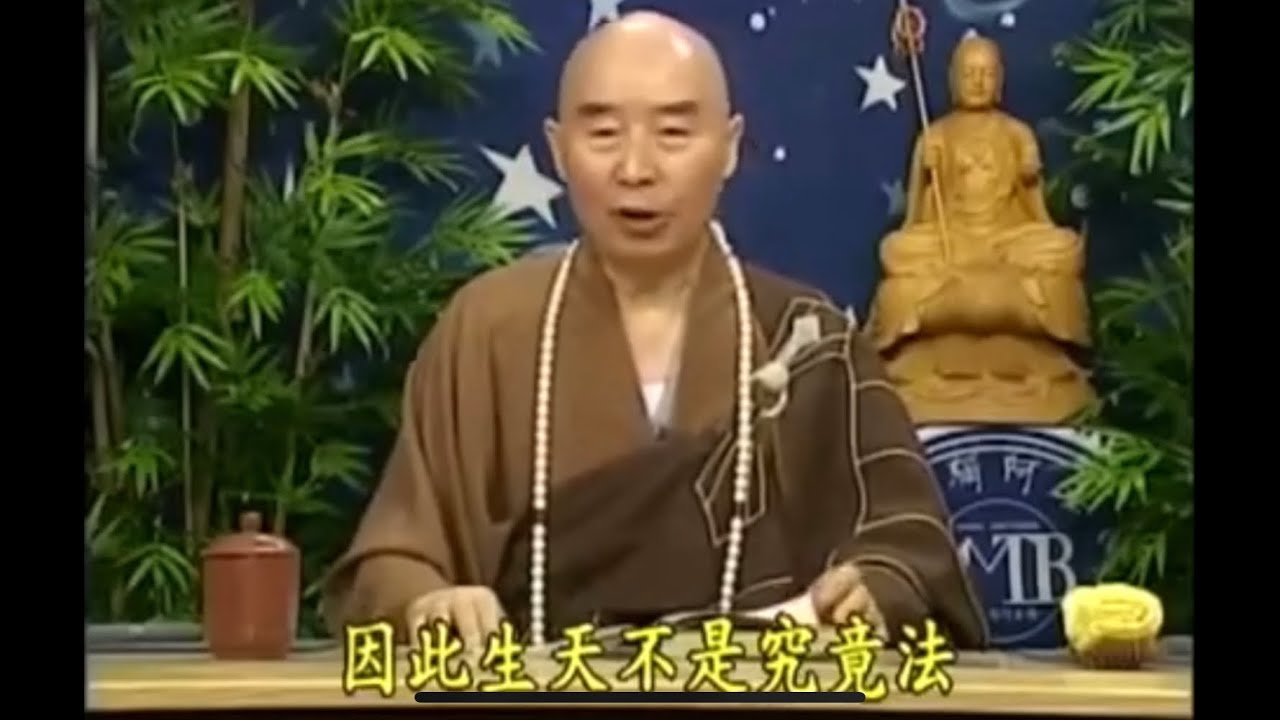 为什么一切诸佛赞叹阿弥陀佛 赞叹极乐世界? - YouTube