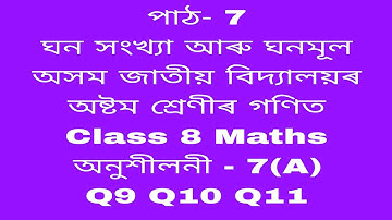 assam jatiya bidyalay class 8 maths chapter 7a q 9,10,11/jatiya bidyalay maths class 8 chapter 7a