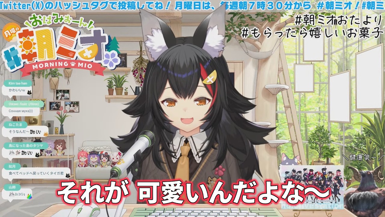 目覚まし猫。抱っこしたい。お菓子作りは苦手。【大神ミオ/ホロライブ/切り抜き】