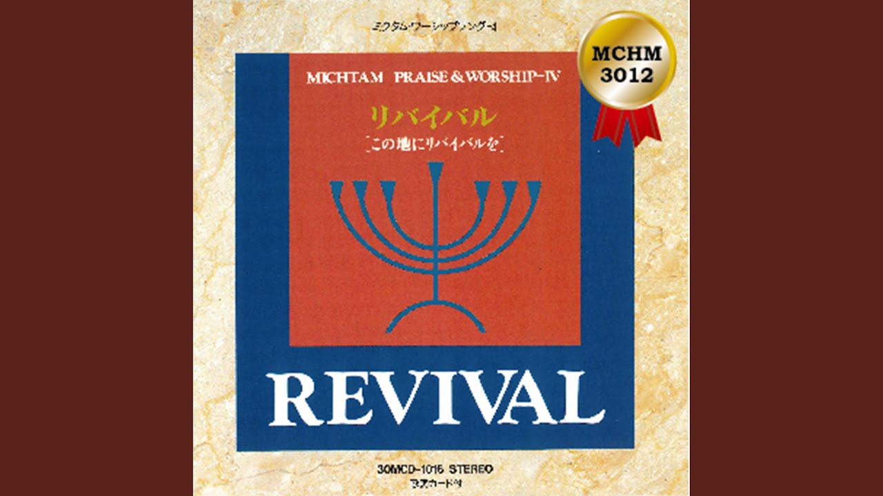 暗闇に光 [楽譜番号 赤本：126]