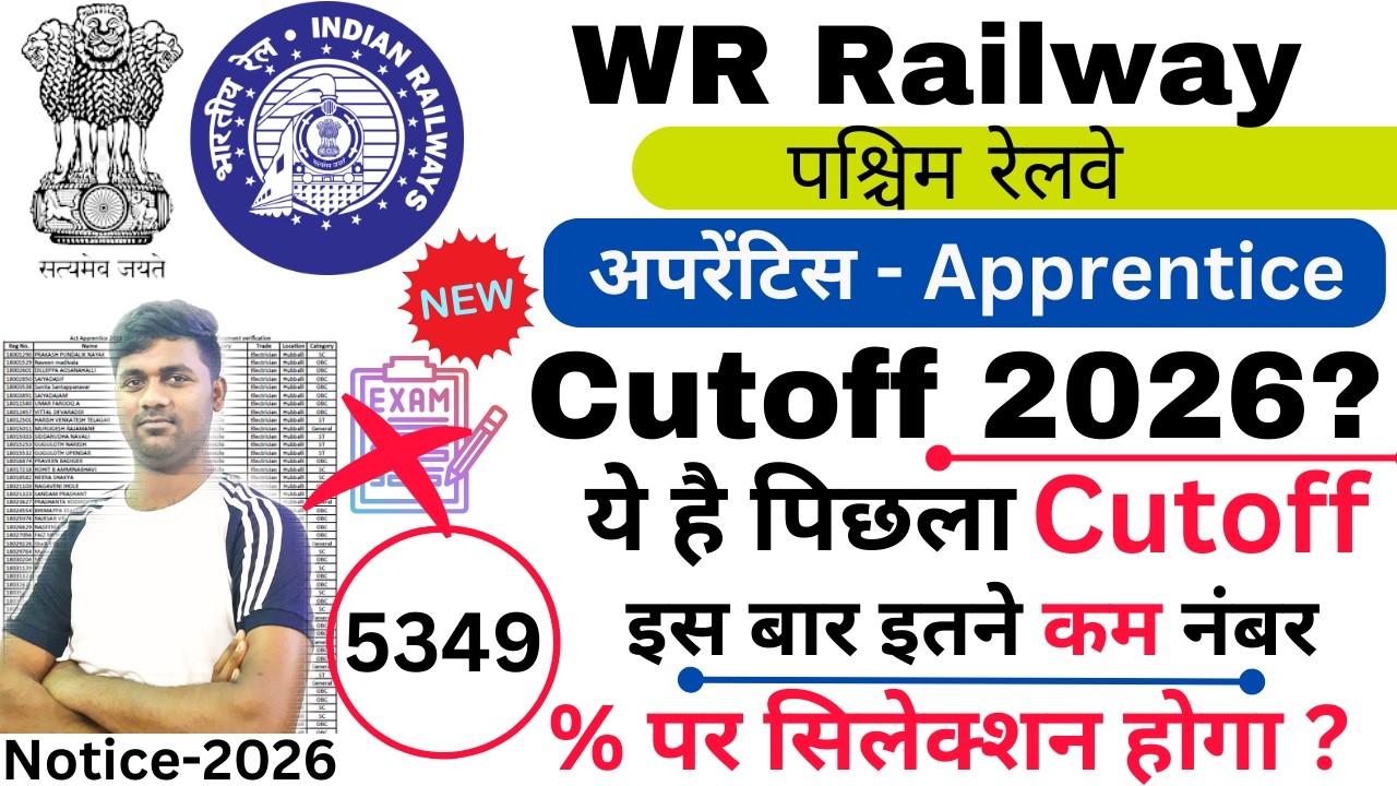 WR Railway Apprentice Cut-off 2026 | Previous year Cutoff | WR Railway Expected Cutoff 2026 | RRC