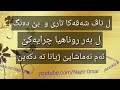دلوفان سعید هوزان ل ناف شەفەکا تاری و بێ دەنگ