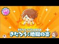 【ゆるゲゲ】超ゲゲゲ祭実装!地獄の炎から獄炎乱舞