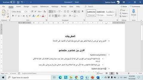 المحاضرة الخامسة -  المخرجات 1  - الفرق بين print و println