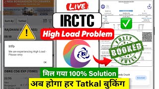 IRCTC High Load Problem Solved ✅ | We Are Experiencing High Load Please Retry Problem IRCTC | IRCTC