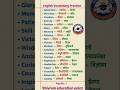 daily life uses words 💯l#english #easyenglisheveryday #englishlearning #vocabulary #short #shorts 🤗🙏
