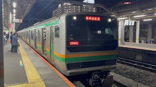 上野東京ラインE231系U20赤羽駅発車
