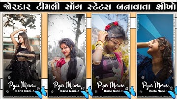 Sandip Rathva New Timli Status Editing Alight Motion || Timli Status Editing 2023 || Ritesh editing