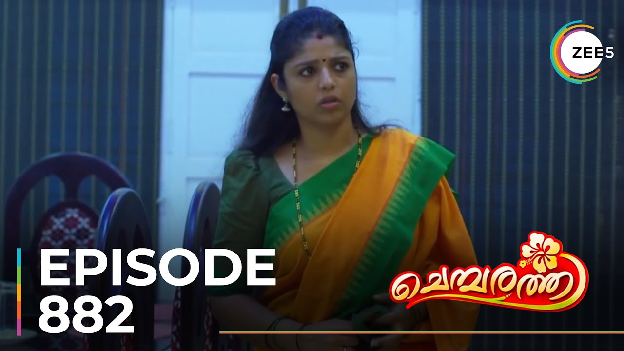 Chembarathi | Ep - 882 | Sneak Peek | Amala Gireesan | Stebin Jacob | Thara Kalyan