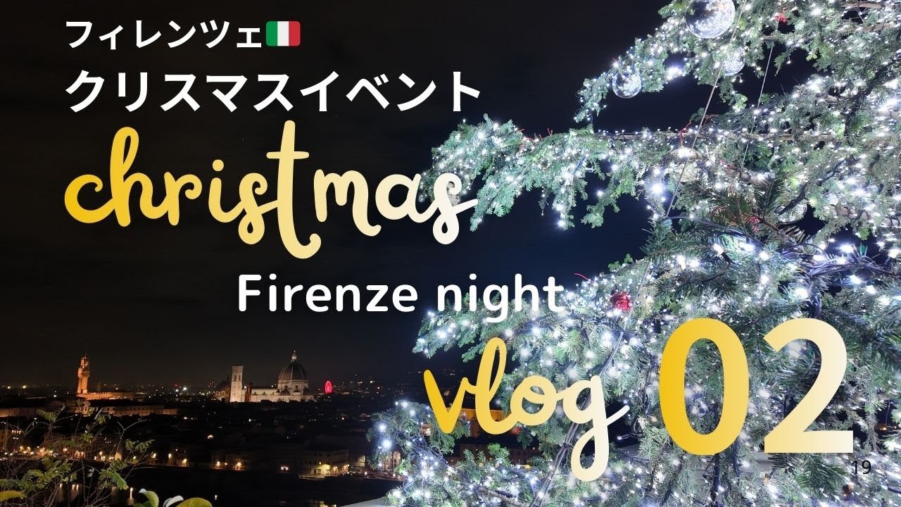 🇮🇹Winter Florence kicks off! 2025 Christmas Tree Lighting