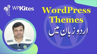 WordPress in Urdu (Tutorial 6) : Theme Installation