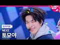 [입덕직캠] 넥스지 토모야 직캠 4K 'Mmchk' (NEXZ TOMOYA FanCam) | @MCOUNTDOWN_2026.4.30