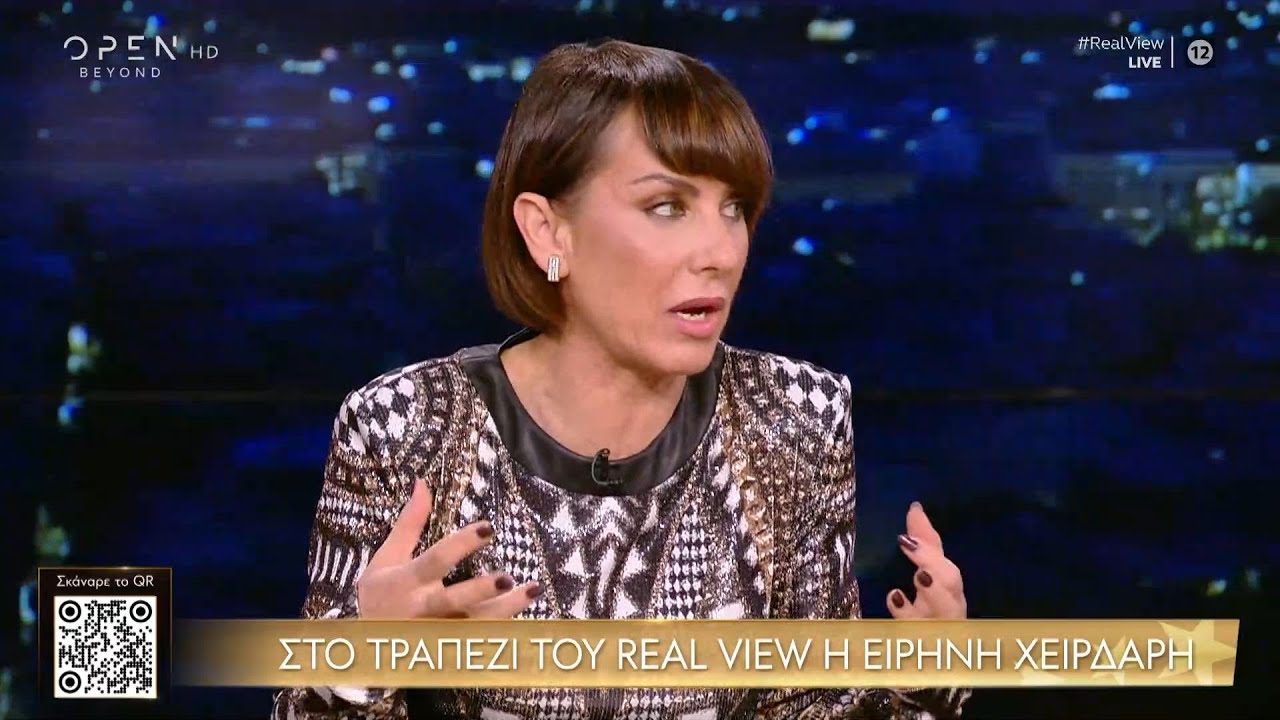 Ειρ. Χειρδάρη: «Η απιστία μπορεί να ανανεώσει μια σχέση... τοξικά» | OPEN TV