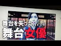 アナログな私が全力で支えてもらいながらリモートで演劇やってる【劇的茶屋】