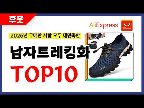 [최신|인기상품]남성아웃도어스니커즈 => 남성을 위한 통기성 메쉬 스포츠 신발 [ChinaNOW | 추천상품]