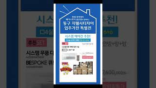울산지웰시티자이