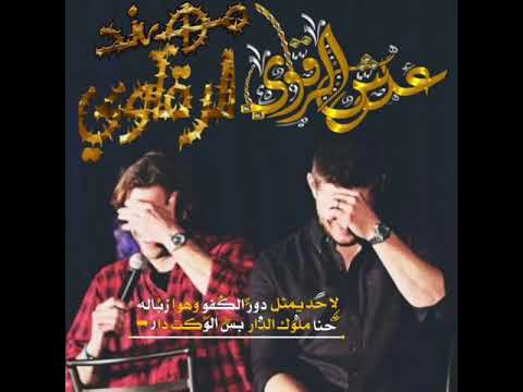 دسات علوش الرقاوي علا عجونت حما 2020