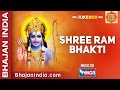 Ram Bhajan Hindi - Hindi Devotional Songs || Shree Ramchandra Kripalu Bhajman || Hey Ram Hey Ram