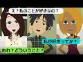 学校一の美女にラブレターを出したら･･【スカッと総集編】