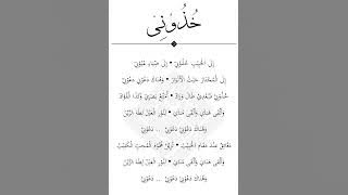Khudzuni ✨ - Syifaul Qolbi (LIRIK FESBAN AL-KAUTSAR 2024)