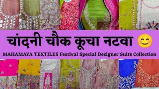 CHANDNI CHOWK KUCHA NATWA DELHI🥰 DESIGNER SUITS COLLECTION #mahamayatextiles #fashion #teej #festive