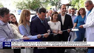 ΚΕΝΤΡΙΚΟ ΔΕΛΤΙΟ 01 09 2026