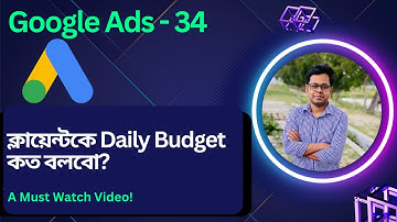 How To Decide Google Ads Daily budget? Google Ads Bangla Course - Faisal Ahmed |