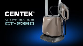 Какой отпариватель купить / Видеообзор  отпаривателя  CENTEK CT-2390