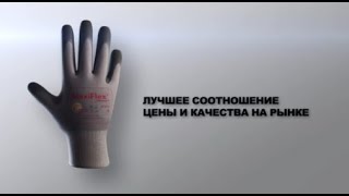 Самые Износостойкие Рабочие Перчатки Это Atg Maxiflex