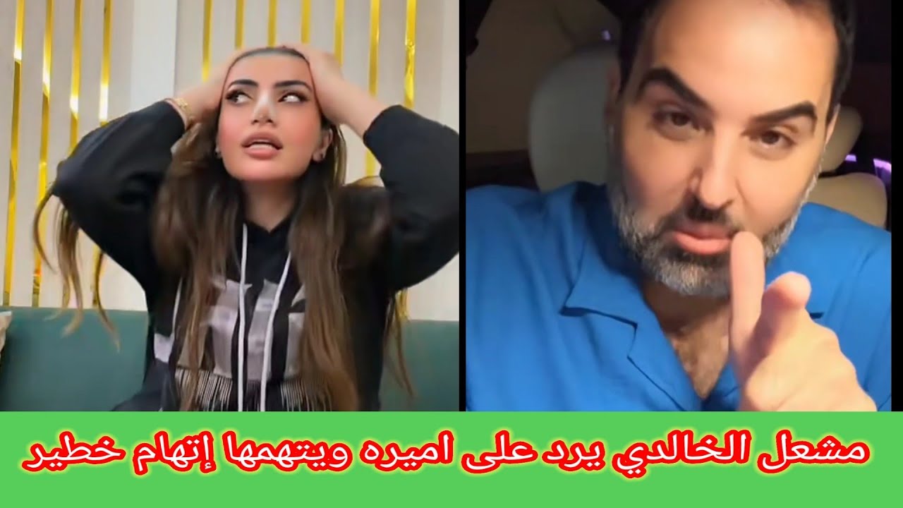 رد مشعل الخالدي على إتهامات طليقته اميره الناصر في الأردن 