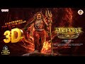 #Akhanda2 BIG REVEAL Event LIVE | Nandamuri Balakrishna | Boyapati Sreenu | S Thaman | December 6