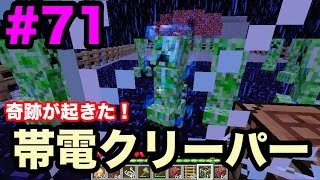 【マスオのマインクラフト】奇跡!!ついに帯電クリーパーが！！！#71