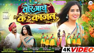 Tor Aakhe Ke Kajal | Singer - Vishnu Deo | Savitri Karmakar | Khortha Love Song 2026 |Ashish & Megha