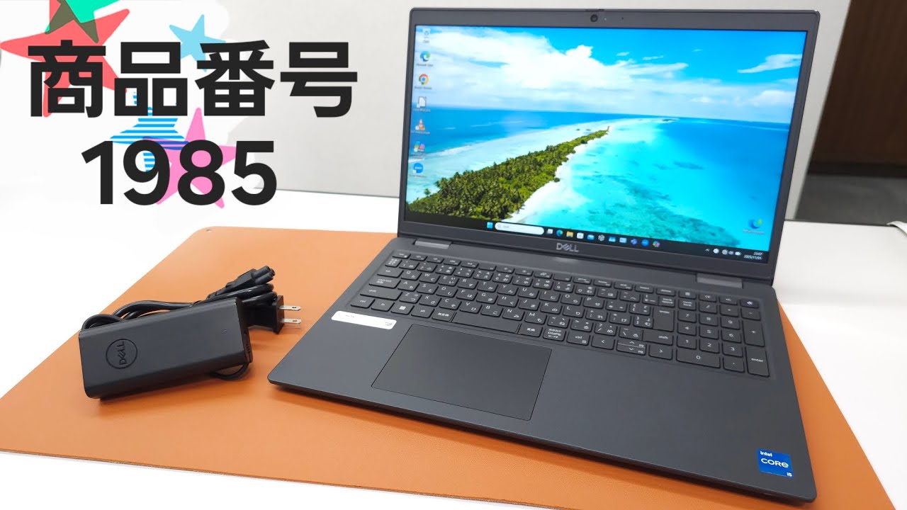 【商品番号1985】DELL Latitude 15.6型 - YouTube