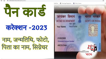 PAN Card Correction Online 2023 | PAN Card Name, DOB, Father Name Online Correction Full Process