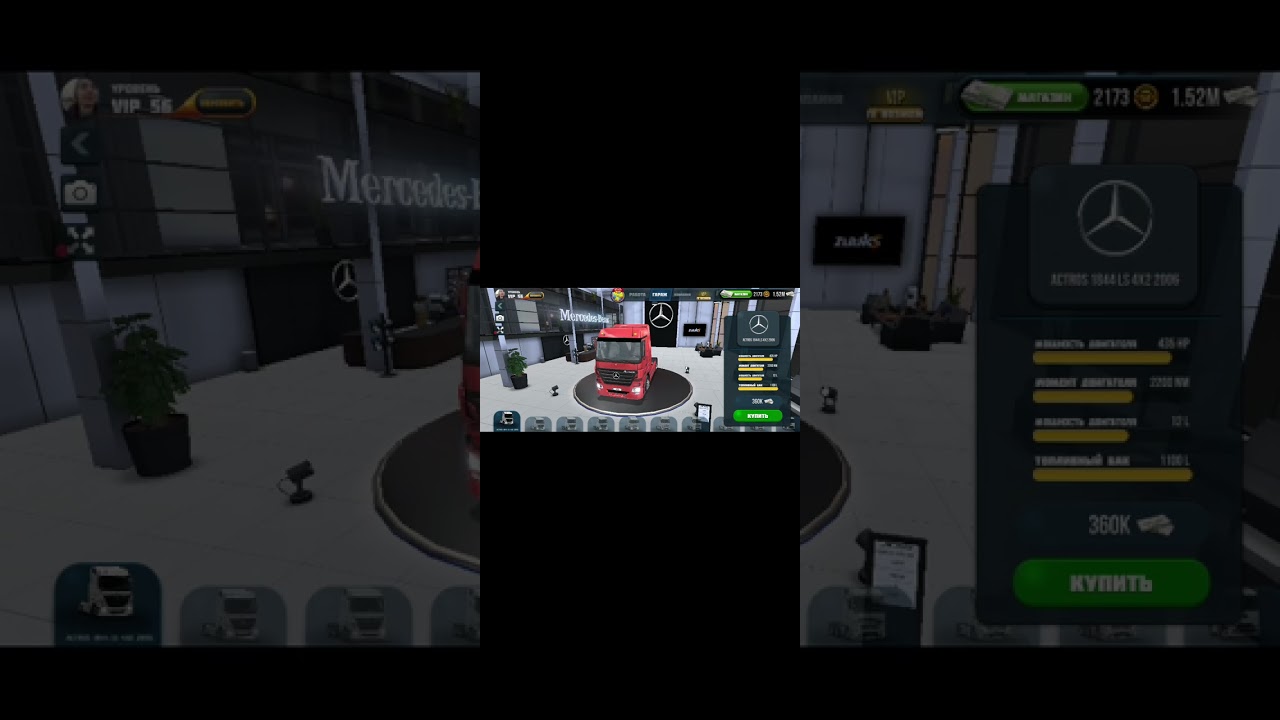 Truck Simulator : Ultimate:👇еще.нажми.подпишись Под видео ещё есть  подпишитесь на Инстаграм идругие